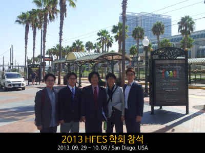 2013.09.29 San Diego HFES 학회 참가.PNG